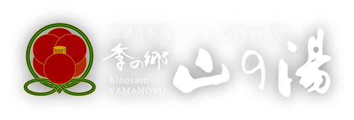 KINOSATO YAMANOYU